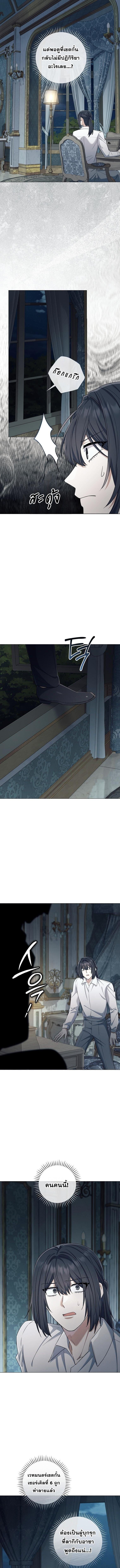 Magic Lord เจ้าแห่งเวทมนตร์ ตอนที่ 45 page 10