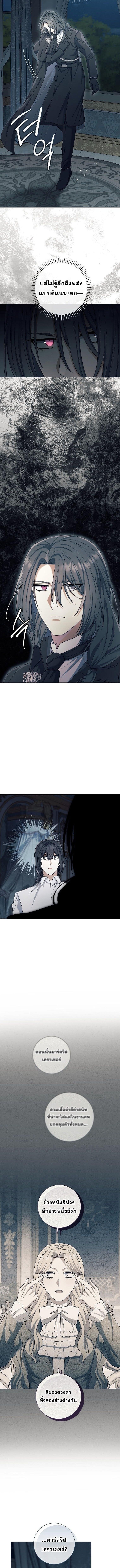 Magic Lord เจ้าแห่งเวทมนตร์ ตอนที่ 45 page 11