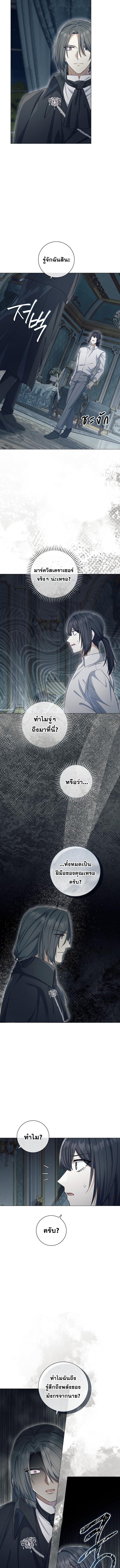 Magic Lord เจ้าแห่งเวทมนตร์ ตอนที่ 45 page 12