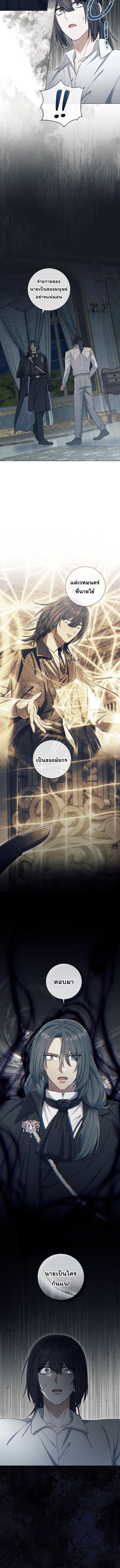 Magic Lord เจ้าแห่งเวทมนตร์ ตอนที่ 45 page 13