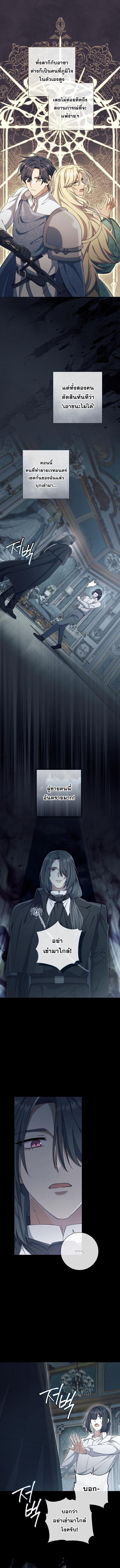 Magic Lord เจ้าแห่งเวทมนตร์ ตอนที่ 46 page 0