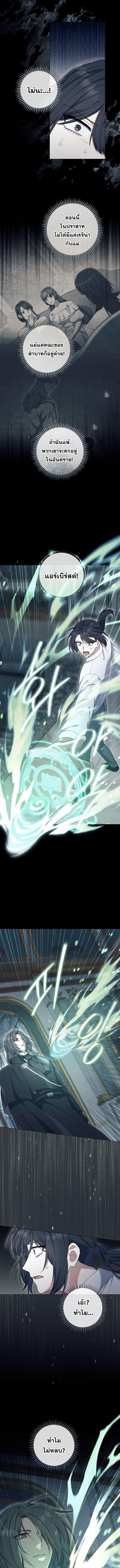 Magic Lord เจ้าแห่งเวทมนตร์ ตอนที่ 46 page 1