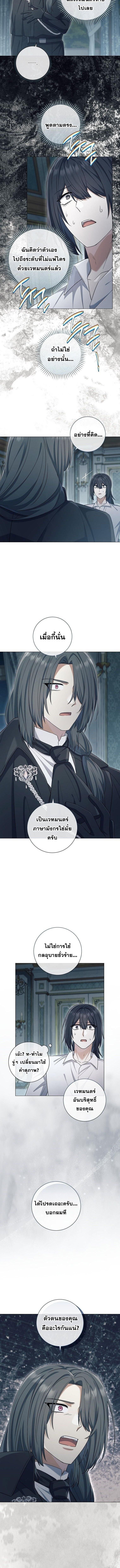 Magic Lord เจ้าแห่งเวทมนตร์ ตอนที่ 46 page 3