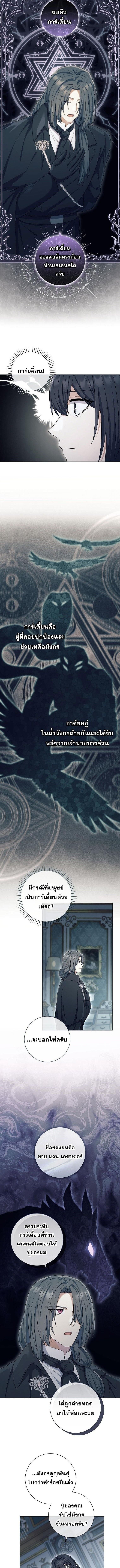 Magic Lord เจ้าแห่งเวทมนตร์ ตอนที่ 46 page 5