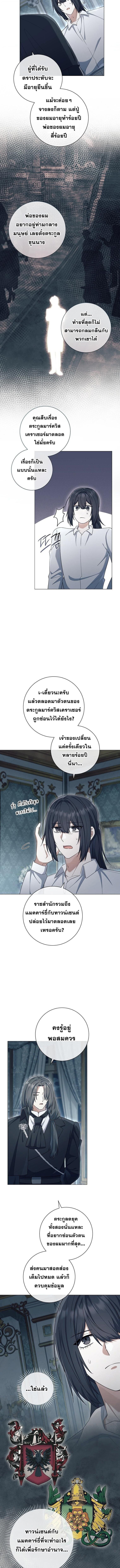 Magic Lord เจ้าแห่งเวทมนตร์ ตอนที่ 46 page 6