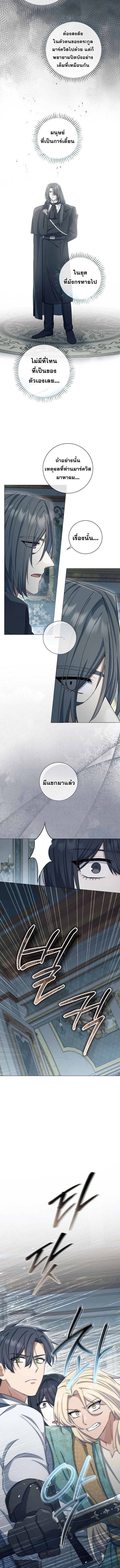 Magic Lord เจ้าแห่งเวทมนตร์ ตอนที่ 46 page 7