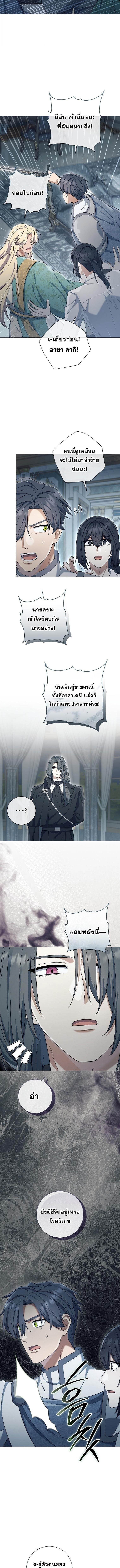 Magic Lord เจ้าแห่งเวทมนตร์ ตอนที่ 46 page 8