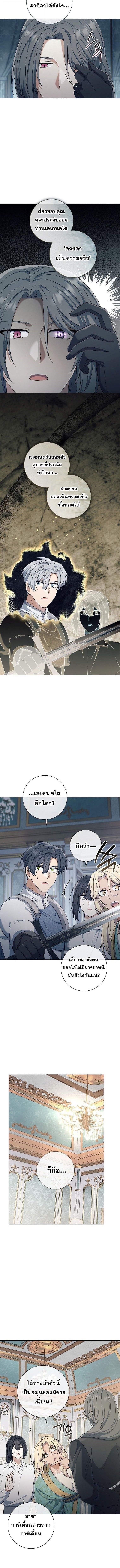 Magic Lord เจ้าแห่งเวทมนตร์ ตอนที่ 46 page 9
