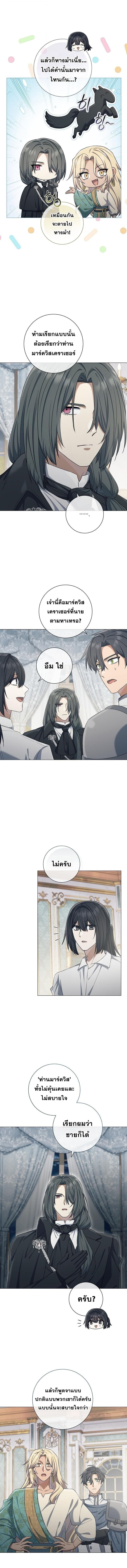 Magic Lord เจ้าแห่งเวทมนตร์ ตอนที่ 46 page 10