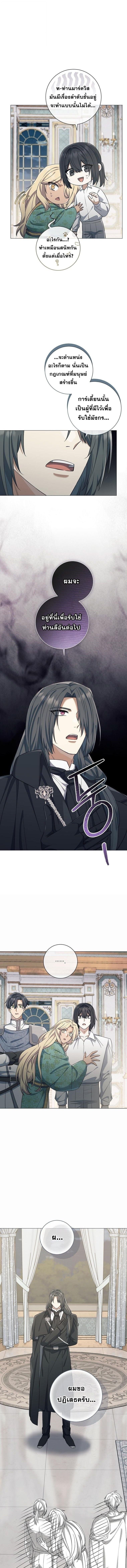 Magic Lord เจ้าแห่งเวทมนตร์ ตอนที่ 46 page 11