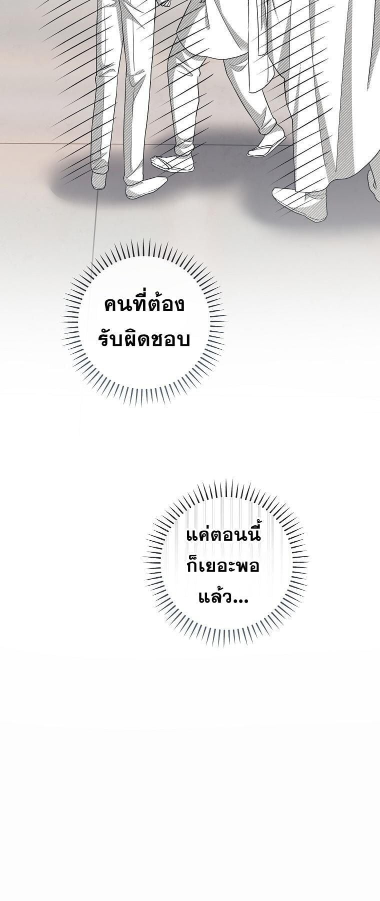 Magic Lord เจ้าแห่งเวทมนตร์ ตอนที่ 46 page 12