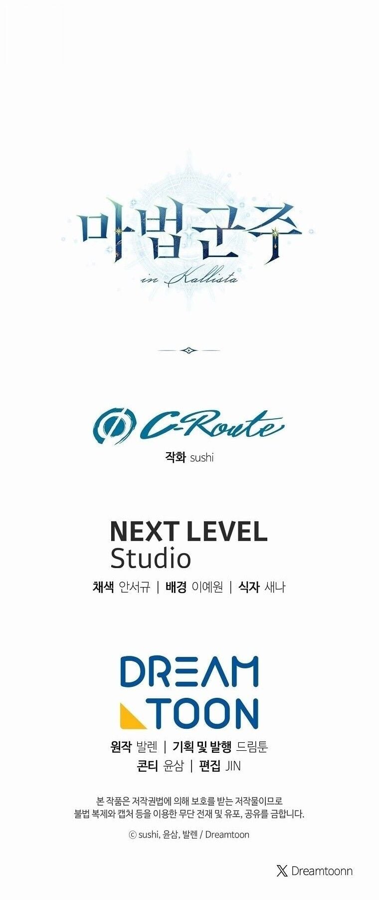 Magic Lord เจ้าแห่งเวทมนตร์ ตอนที่ 46 page 13