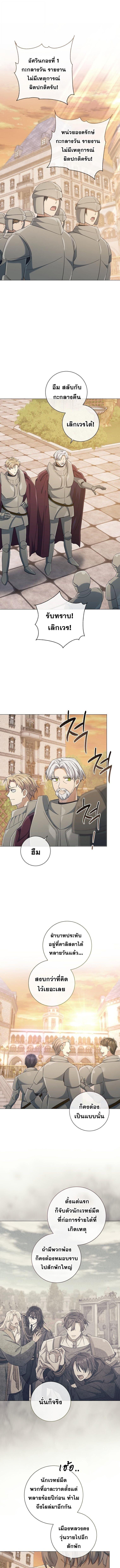 Magic Lord เจ้าแห่งเวทมนตร์ ตอนที่ 47 page 0