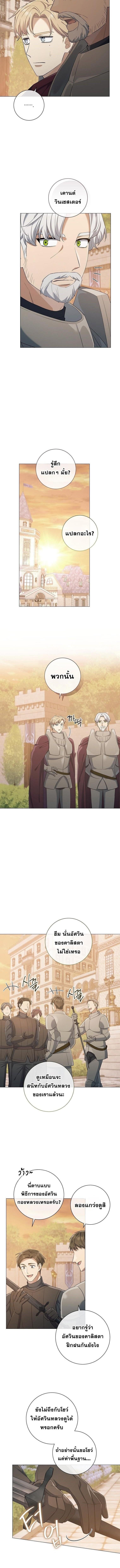 Magic Lord เจ้าแห่งเวทมนตร์ ตอนที่ 47 page 1