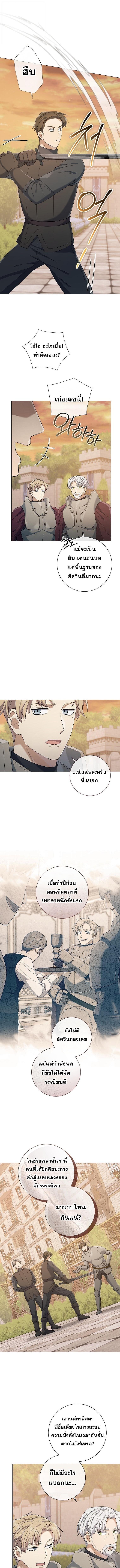 Magic Lord เจ้าแห่งเวทมนตร์ ตอนที่ 47 page 2