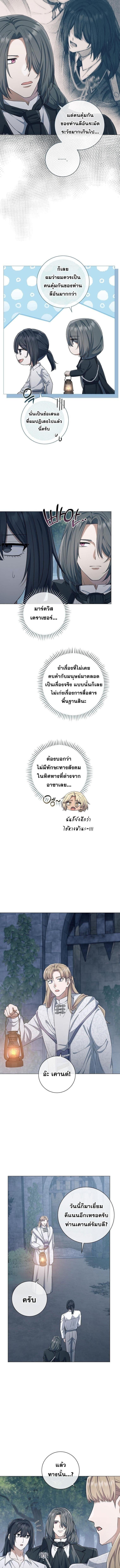 Magic Lord เจ้าแห่งเวทมนตร์ ตอนที่ 47 page 4