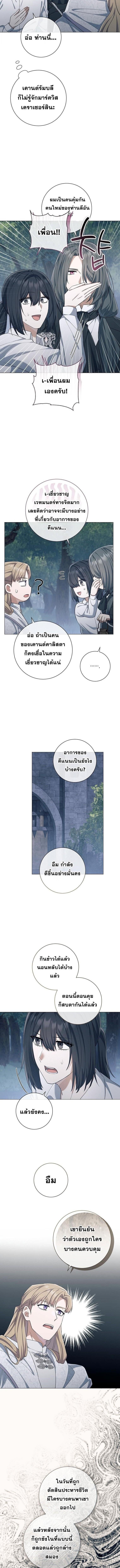 Magic Lord เจ้าแห่งเวทมนตร์ ตอนที่ 47 page 5