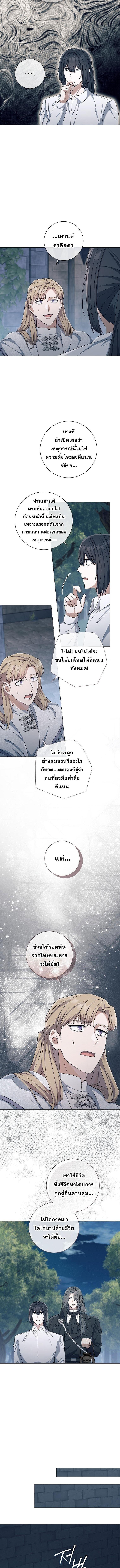 Magic Lord เจ้าแห่งเวทมนตร์ ตอนที่ 47 page 6