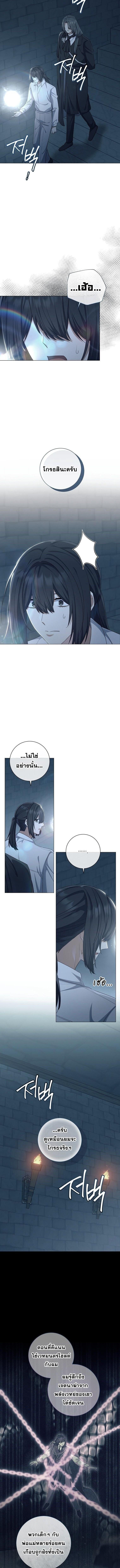 Magic Lord เจ้าแห่งเวทมนตร์ ตอนที่ 47 page 7