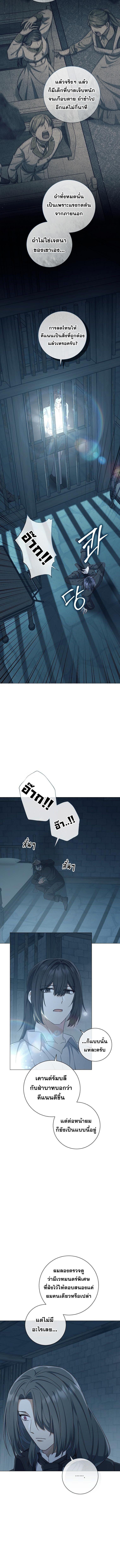 Magic Lord เจ้าแห่งเวทมนตร์ ตอนที่ 47 page 8