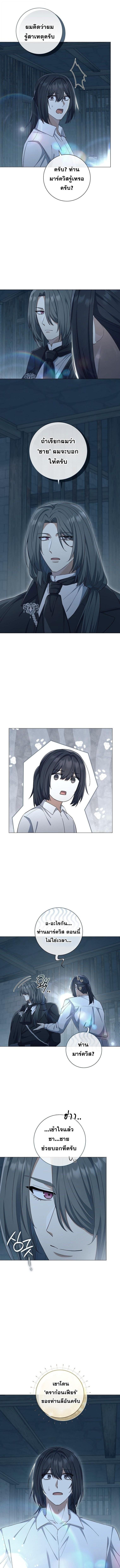 Magic Lord เจ้าแห่งเวทมนตร์ ตอนที่ 47 page 9