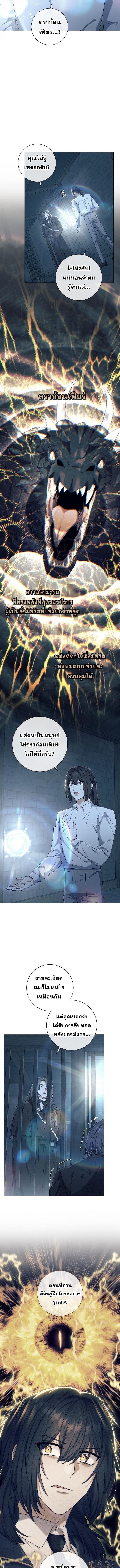 Magic Lord เจ้าแห่งเวทมนตร์ ตอนที่ 47 page 10