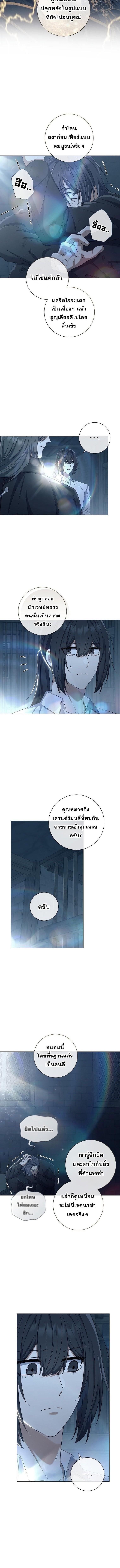 Magic Lord เจ้าแห่งเวทมนตร์ ตอนที่ 47 page 11