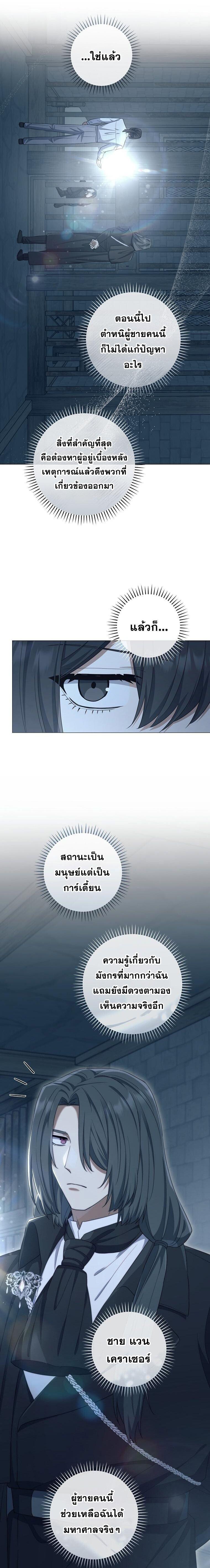 Magic Lord เจ้าแห่งเวทมนตร์ ตอนที่ 47 page 12