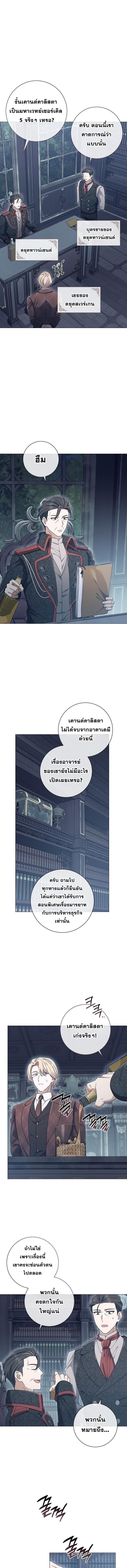 Magic Lord เจ้าแห่งเวทมนตร์ ตอนที่ 48 page 1
