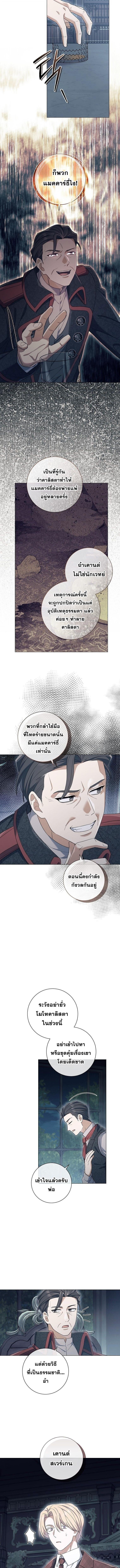 Magic Lord เจ้าแห่งเวทมนตร์ ตอนที่ 48 page 2