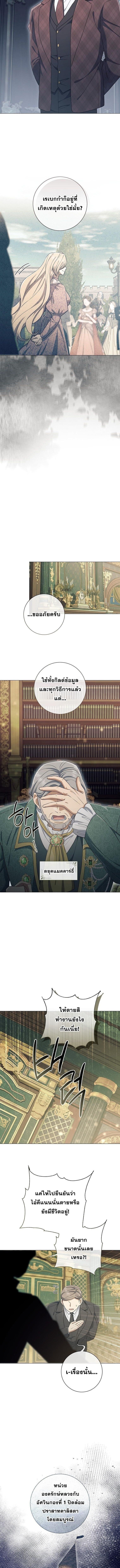 Magic Lord เจ้าแห่งเวทมนตร์ ตอนที่ 48 page 3