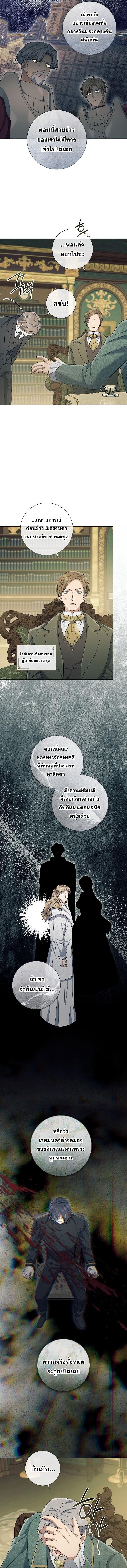 Magic Lord เจ้าแห่งเวทมนตร์ ตอนที่ 48 page 4