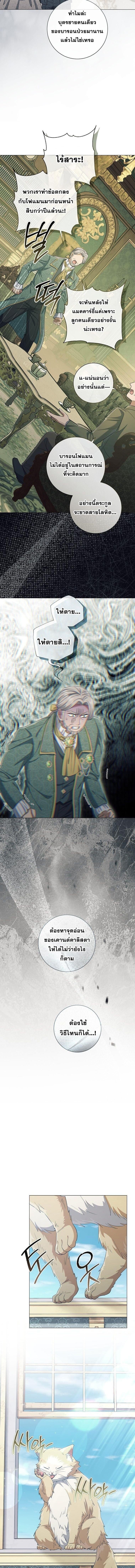 Magic Lord เจ้าแห่งเวทมนตร์ ตอนที่ 48 page 6