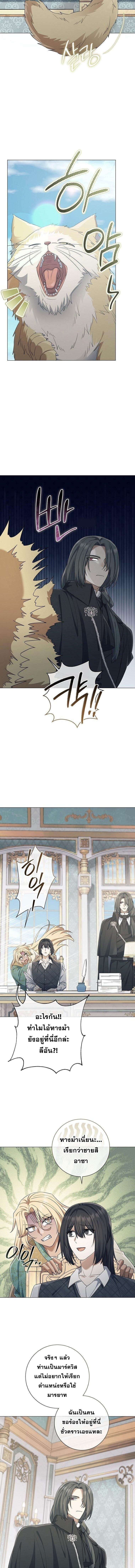 Magic Lord เจ้าแห่งเวทมนตร์ ตอนที่ 48 page 7