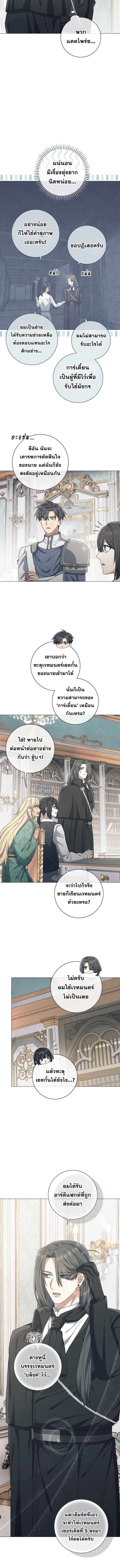 Magic Lord เจ้าแห่งเวทมนตร์ ตอนที่ 48 page 8