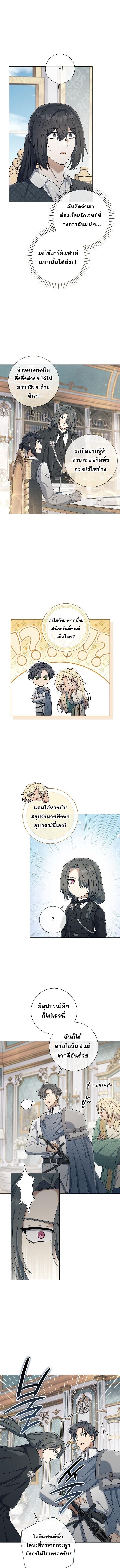 Magic Lord เจ้าแห่งเวทมนตร์ ตอนที่ 48 page 9