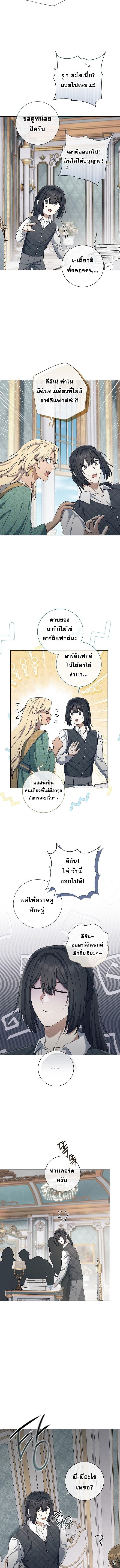 Magic Lord เจ้าแห่งเวทมนตร์ ตอนที่ 48 page 10