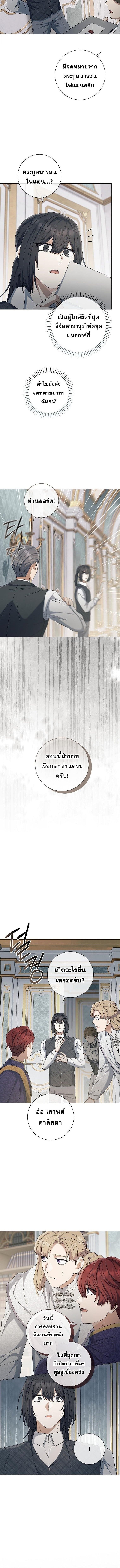 Magic Lord เจ้าแห่งเวทมนตร์ ตอนที่ 48 page 11