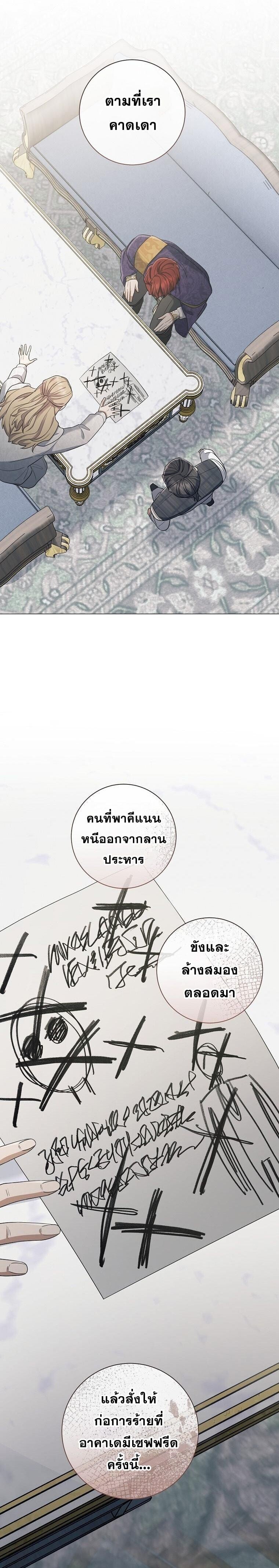Magic Lord เจ้าแห่งเวทมนตร์ ตอนที่ 48 page 12