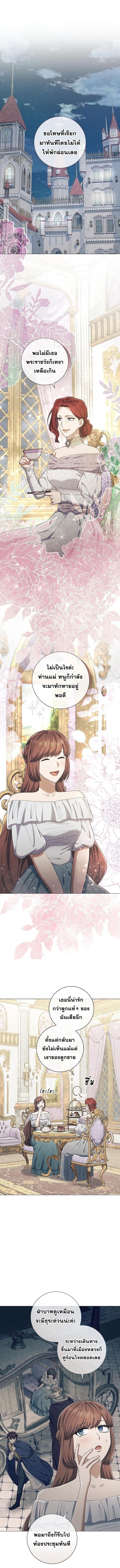 Magic Lord เจ้าแห่งเวทมนตร์ ตอนที่ 50 page 0