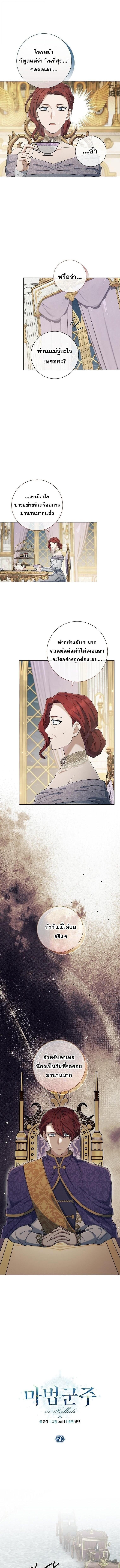 Magic Lord เจ้าแห่งเวทมนตร์ ตอนที่ 50 page 1