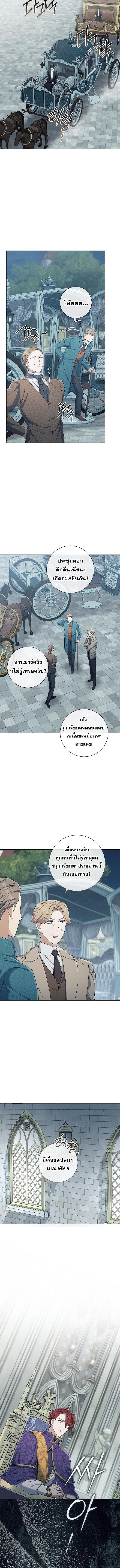 Magic Lord เจ้าแห่งเวทมนตร์ ตอนที่ 50 page 2