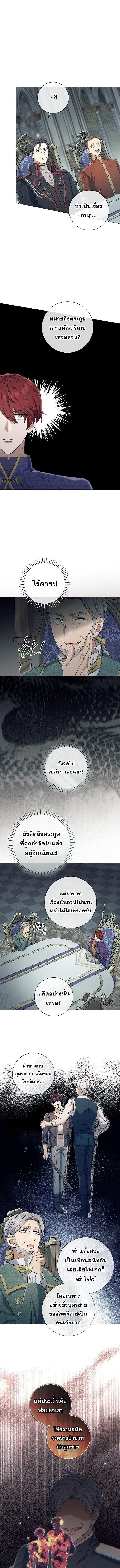 Magic Lord เจ้าแห่งเวทมนตร์ ตอนที่ 50 page 4