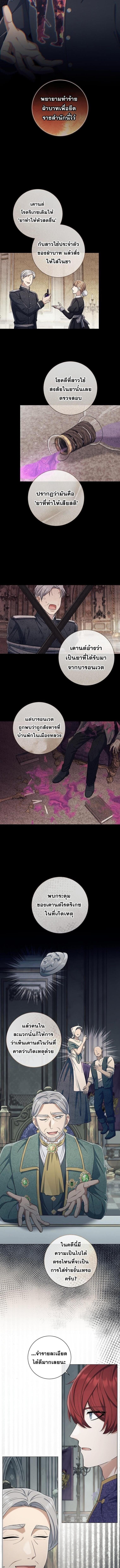 Magic Lord เจ้าแห่งเวทมนตร์ ตอนที่ 50 page 5
