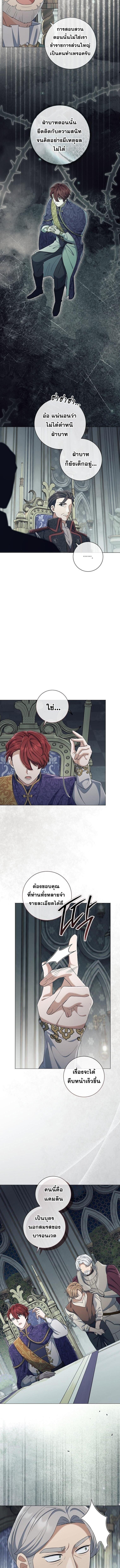 Magic Lord เจ้าแห่งเวทมนตร์ ตอนที่ 50 page 6