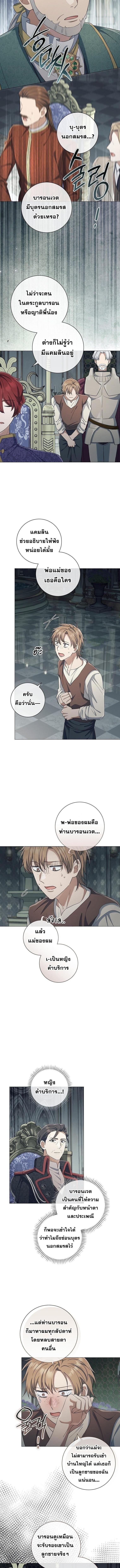 Magic Lord เจ้าแห่งเวทมนตร์ ตอนที่ 50 page 7
