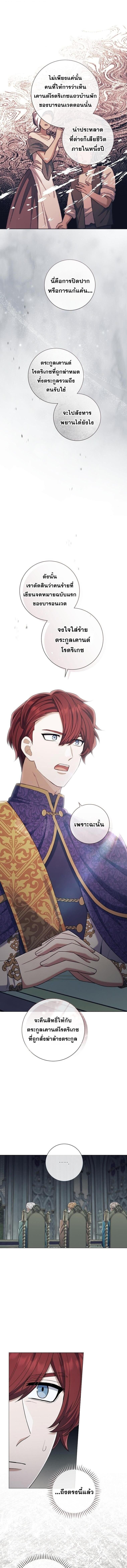 Magic Lord เจ้าแห่งเวทมนตร์ ตอนที่ 50 page 9