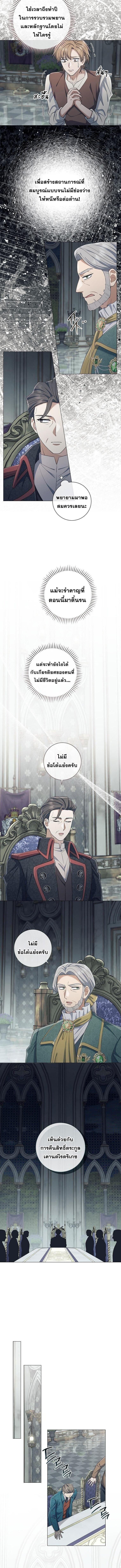 Magic Lord เจ้าแห่งเวทมนตร์ ตอนที่ 50 page 10