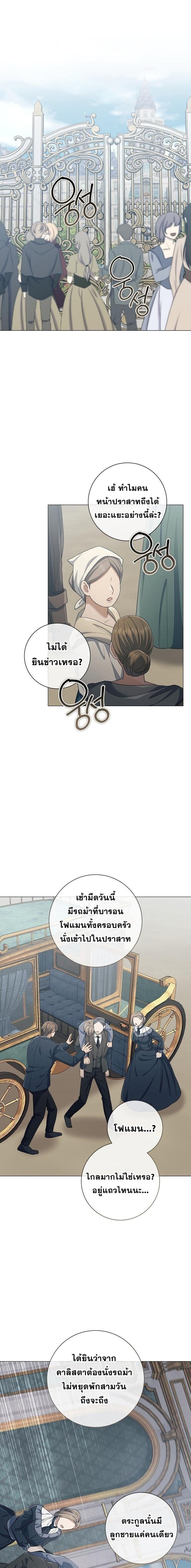 Magic Lord เจ้าแห่งเวทมนตร์ ตอนที่ 51 page 0