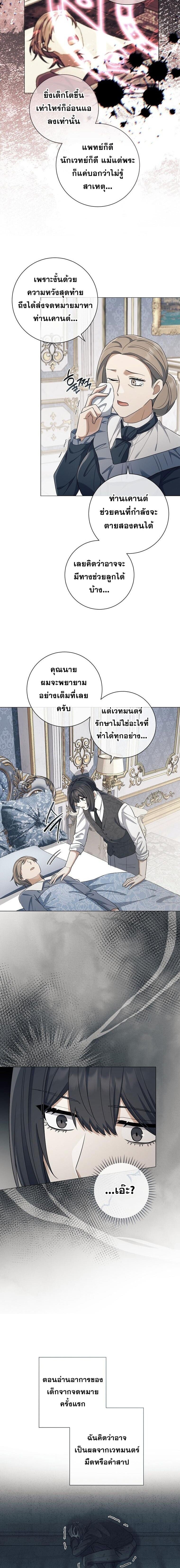 Magic Lord เจ้าแห่งเวทมนตร์ ตอนที่ 51 page 5